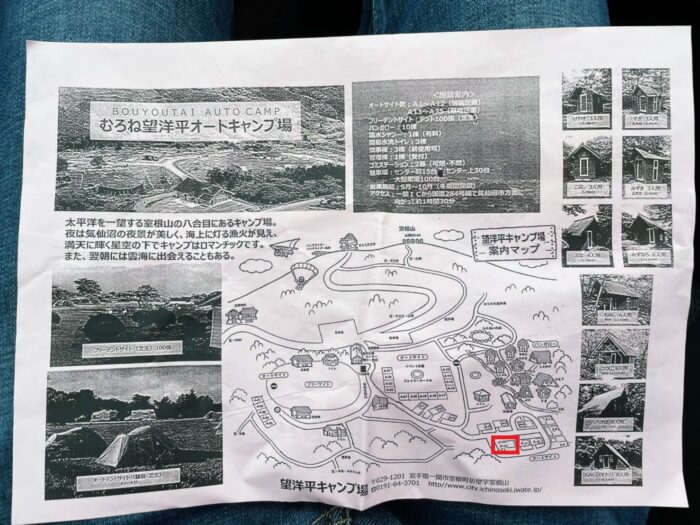 望洋平キャンプ場のオートサイトの地図