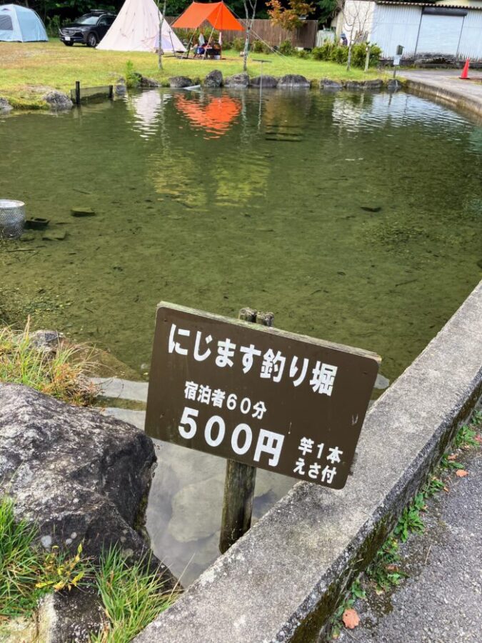 栃木県那須塩原市の塩原グリーンビレッジのキャンプ場のにじます釣り堀