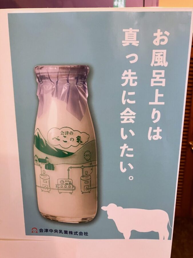 牛乳の広告
