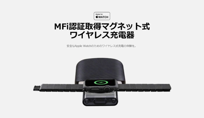 PITAKAのPower Dongle for Apple Watch
