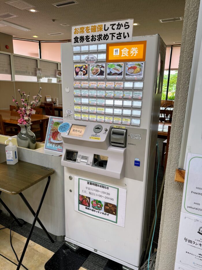 食堂の自動販売機